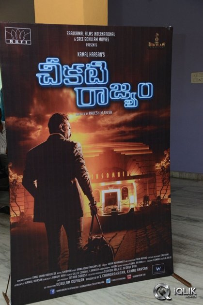 Cheekati-Raajyam-Movie-Press-Meet